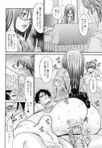 Comic Orekano! 2008-10 Vol. 4