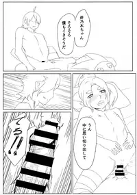 (COMIC1☆10) [Chabanchabancha (Bancha)] Yotsugi Check (Bakemonogatari)