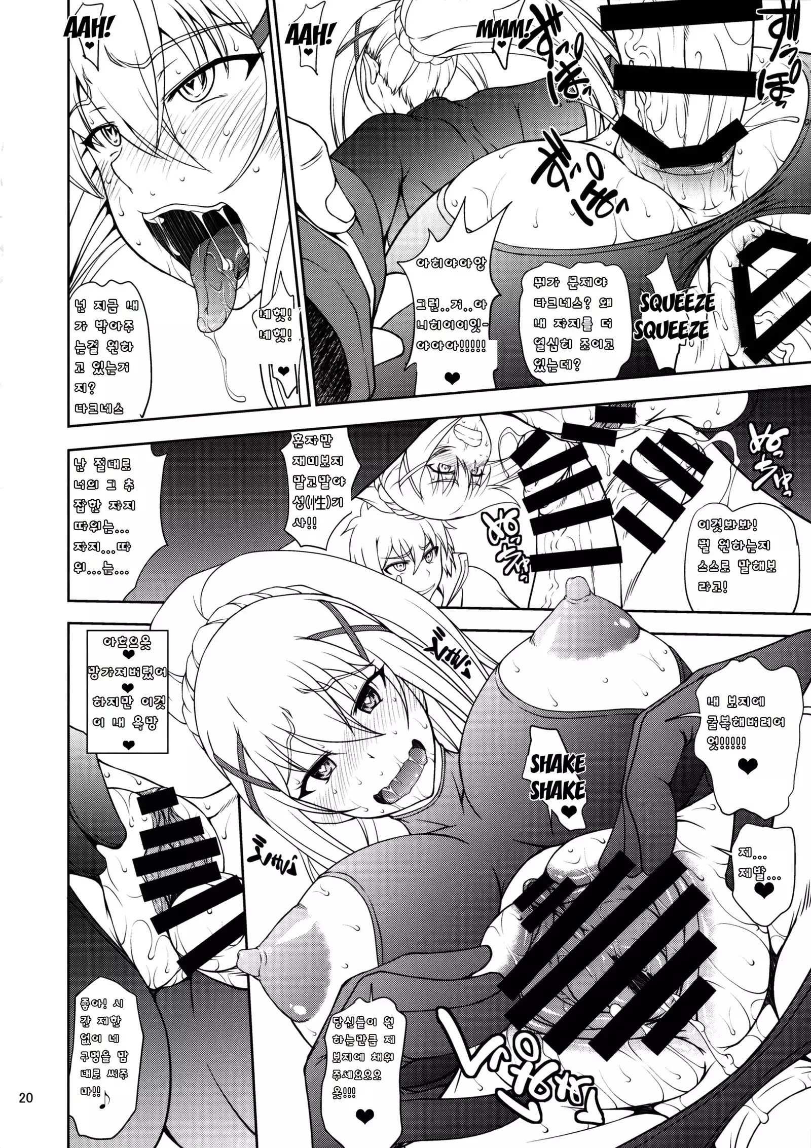 Kono Kuruizaku Junketsu ni Indou o!