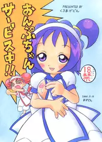 (CR29) [Kuromagedon (Magedon)] Onpuchan Service Chu!! (Ojamajo Doremi)