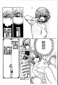 [Kudara Naizou] SEX CRIME 3 [Chinese]