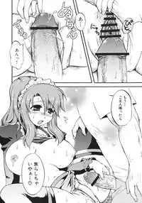 [Kabushikigaisha Toranoana (Various)] Shinzui EX Vol. 4