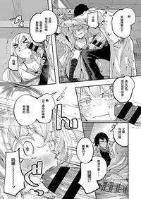 [Suruga Rinu] Kawaii Watashi | Lovely 'Myself' (COMIC ExE 10) [Chinese] [个人汉化] [Digital]