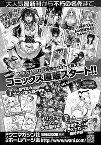 COMIC Hanaman 2015-04