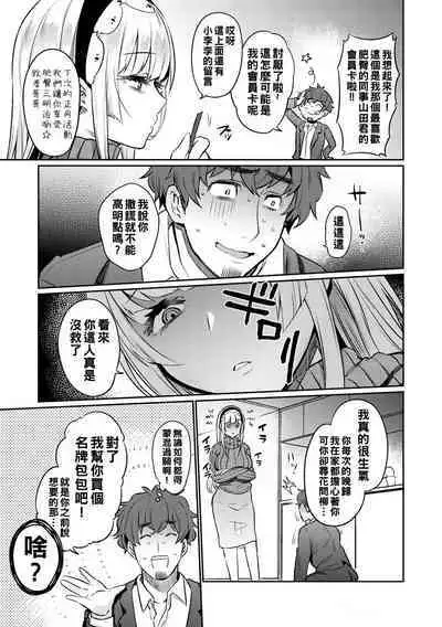 Oshiri Holic Ch. 1-7