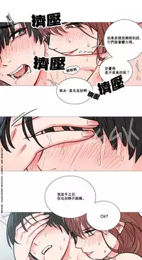 [The Jinshan] Sadistic Beauty Ch.1-21 [Chinese] [17汉化]