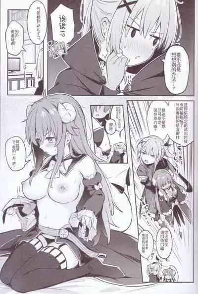 Mazoku wa Shukuteki to Nakayoshi Shinai to Derarenai Heya ni, Tojikomerarete Shimatta!