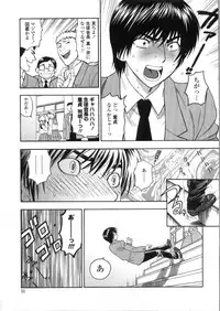 [Azuma Tesshin] Pink no Ana - Hole of Pink