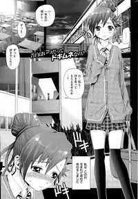 COMIC Hanaman 2015-04