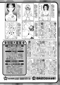 Jun-ai Kajitsu 2008-09