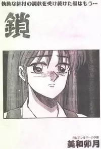 Cotton Comic 1994-05 [Incomplete]