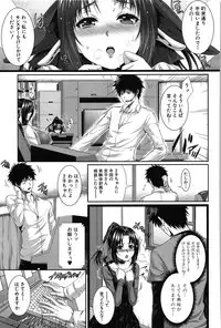 [Zucchini] Boku wa Kanojo no Marmot!