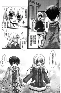 [Kimio Tamako] Kimi to Fuwatoro | 要與你輕柔溶化 [Chinese]