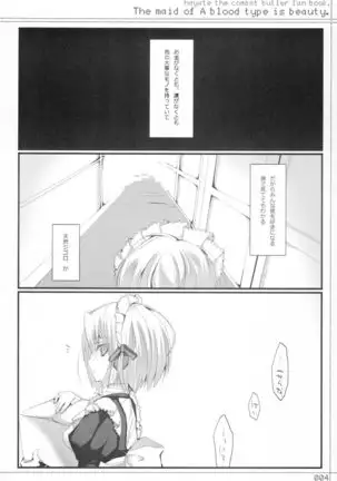 A Gata Maid wa Bijin