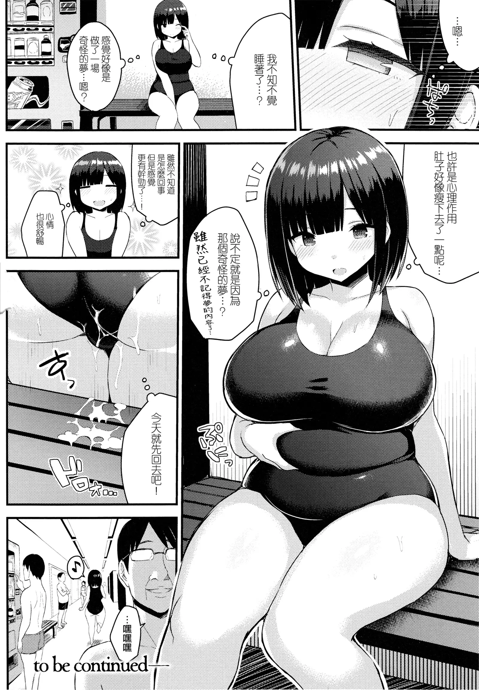 Hatsujou Switch ~ Otosareta Shoujo-tachi ~ + Melonbooks leaflet + Toranoana Leaflet