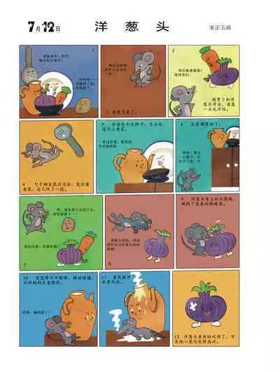 Sketchbook 365 Night Story 3