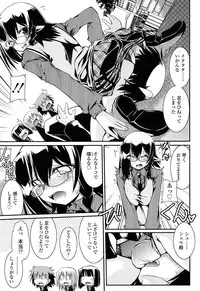 [Yamanashi Kaname] Chikaku Kabin Shoujo