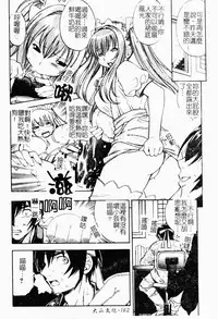 Makai Tenshi Jibril ~EPISODE 2~