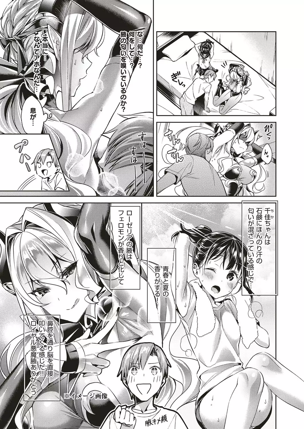 Yokubou Pandora Yokubou 1-3