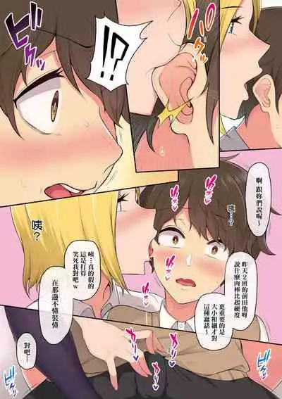 今泉家似乎已經被辣妹們當成玩樂窩給徹底霸佔了A