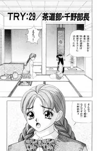 [Yamada Kousuke] Tameshita Girl Vol 4