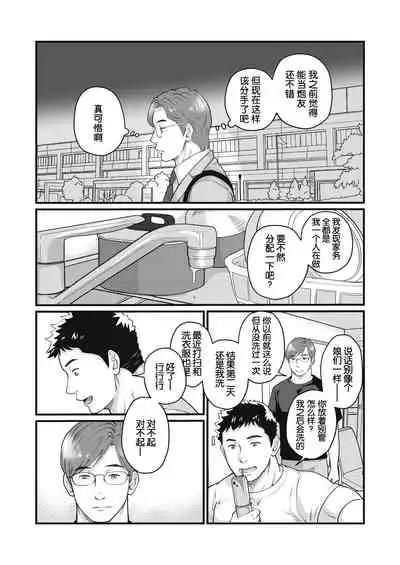 要吃便当的话就请自己去做。2 - 第1话