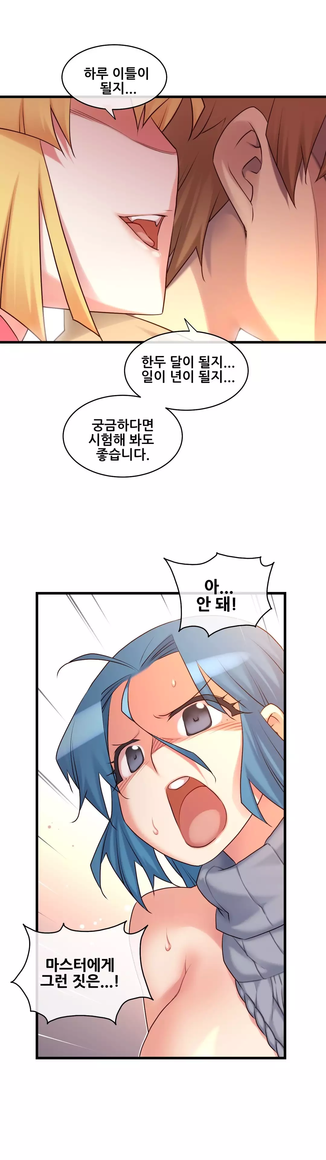 Master in My Dreams Ch.90-130