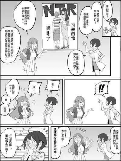 Boku ni Harem SeFri ga Dekita Riyuu 3｜我擁有後宮炮友的理由3