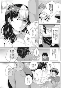 COMIC HOTMILK 2016-11 [Digital]