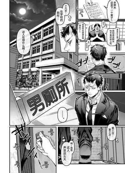 トイレの地味子とお迎えの獄卒