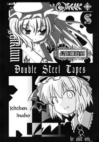 [長距離遅刻×キッチン稲穂] Double Steel Tapes (Touhou)