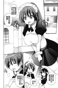 [Kotobuki Maimu] Kaiketsu!Ruruko | 幫您解決！留留子 [Chinese]