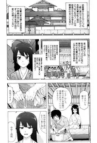 [Kizuki Rei] Bitches Journey