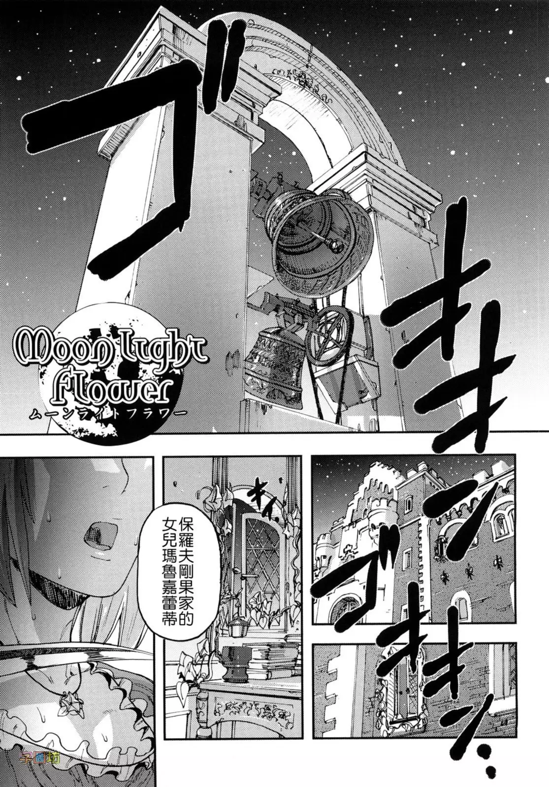 Seraburem No Hitsugi -Haitoku No Han Megami-