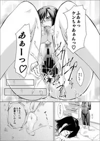 Kashima Hon 2 Kashima! Teitoku to `Yasen Enshuu' Shi Chaimasu!