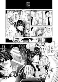 [Anthology] Megami Crisis 17 [Digital]