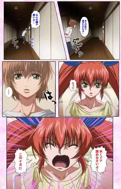 Nee, Chanto Shiyou yo! kanzenhan