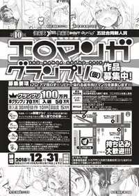 COMIC Shitsurakuten 2018-12 [Digital]