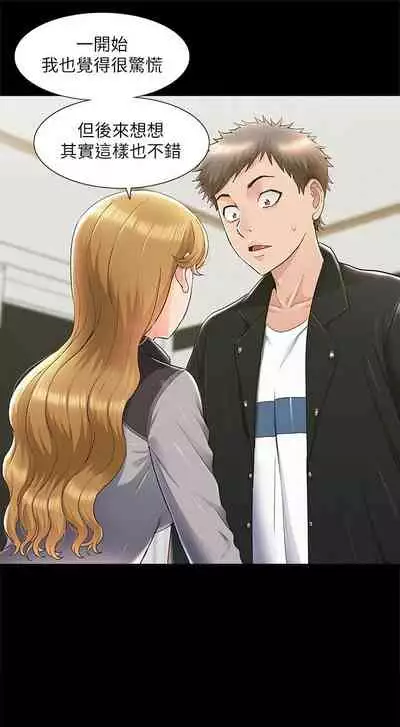 [SSAEM] 難言之隱 1-56 官方中文（完結）