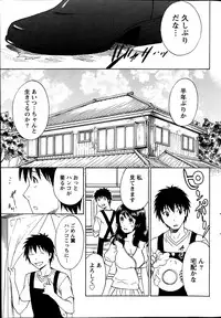 Monthly Vitaman 2013-07