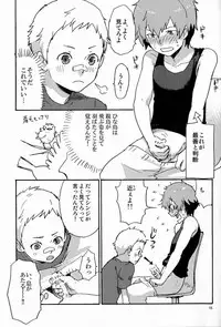 [Kawata (21029)] Airashii (Persona 3)