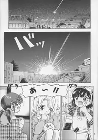 (C71) [Takitate (Kantarou)] Adachiku Shokushu Taisen 1