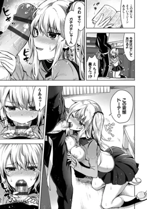 Shojo Holic - Virgin-holic