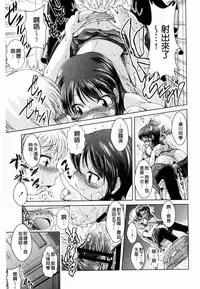 [Amashoku] Ama Shota [Chinese]