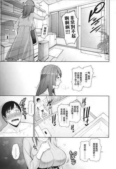 [gonza] Zoku, Tomodachi no Hahaoya [Digital] [Chinese]