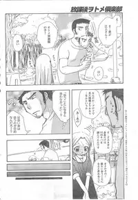 COMIC CanDoll 2008-06 Vol. 53