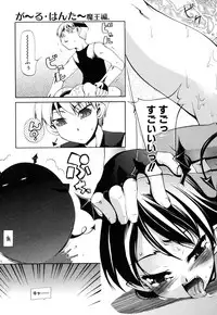 [Moroha] Shinigami to Boku