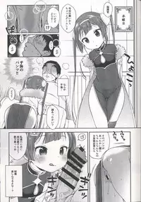 (C93) [Kaniya (Kanyapyi)] Kunkun Peropero Shabaora (Azur Lane)