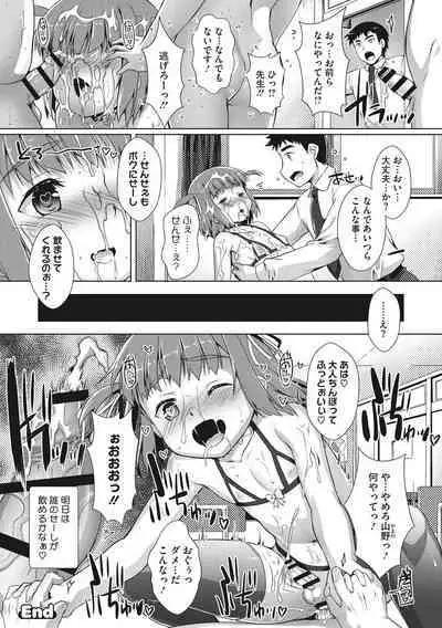 Boku-ra no ♀ Pako dai aritara