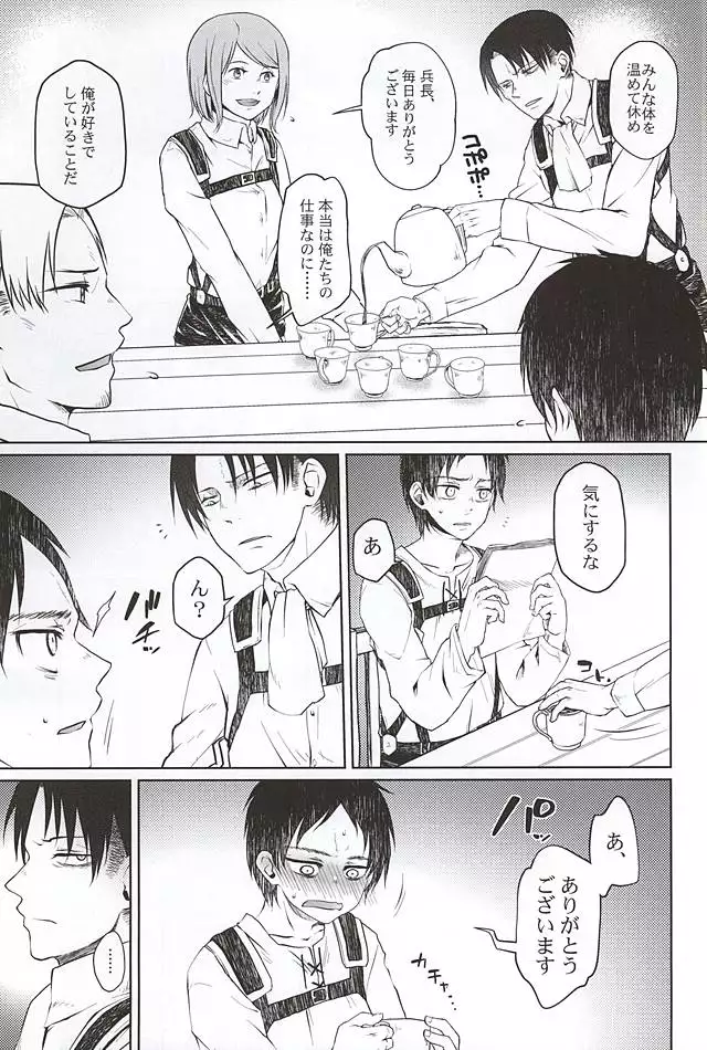 Hypnos no Musuko-tachi -Kouhen-